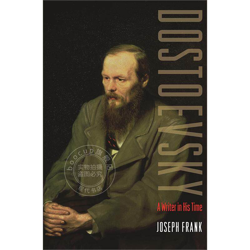陀思妥耶夫斯基 一个时代的作家 约瑟夫·弗兰克 Joseph Frank 英文原版 Dostoevsky: A Writer in His Time