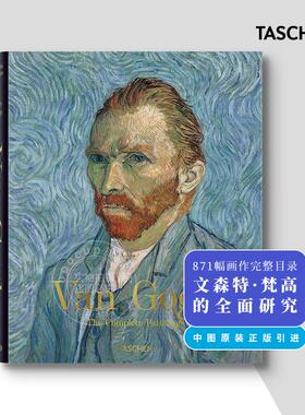 现货 梵高作品全集进口艺术画册集印象派艺术向日葵星夜塔森taschen出版社英文原版 Van Gogh: The Complete Paintings