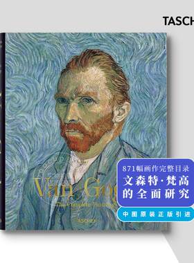 现货 梵高作品全集进口艺术画册集印象派艺术向日葵星夜塔森taschen出版社英文原版 Van Gogh: The Complete Paintings