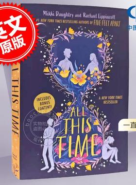一直以来 五尺天涯作者 Mikki Daughtry 英文原版 All This Time