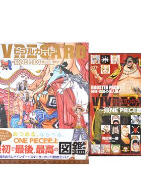 现货 海贼王 日文原版 航海王 生命卡 套装 VIVRE CARD ONE PIECE図鑑 １期セット