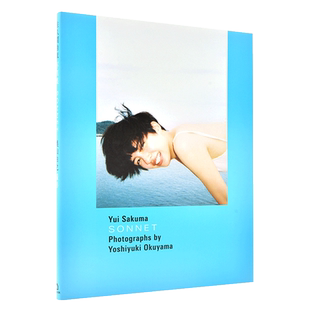现货 进口日文 佐久间由衣 佐久間由衣写真集 SONNET 奥山由之撮影