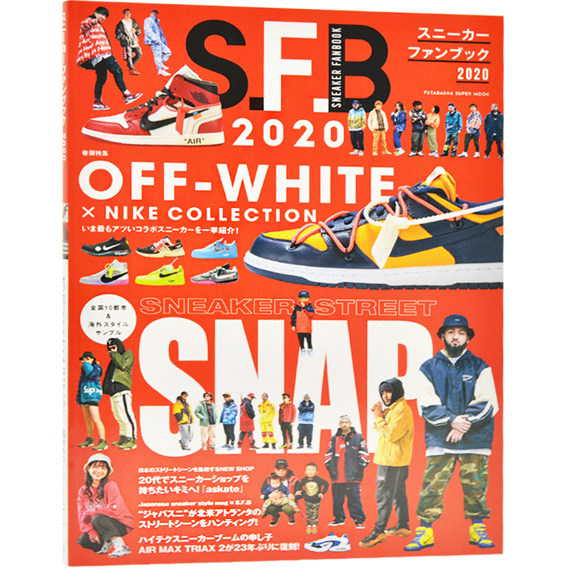 现货 进口日文 运动鞋FanBook スニーカーファンブック2020