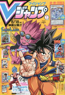 进口日文 漫画杂志 Vジャンプ 2023年9月号 付卡