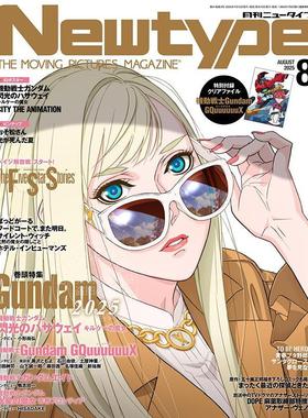 现货 进口日文 NEWTYPE ニュータイプ 2025年8月号 高达最前线2025 闪光的哈萨维 Gundam GQuuuuuuX 付海报和文件夹　　　　　　　