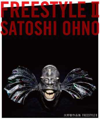 现货 大野智作品集　FREESTYLEⅡ 2  进口日文