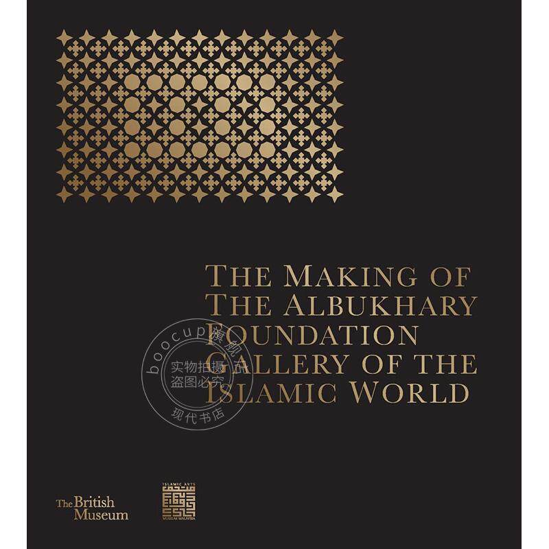 阿尔布哈里基金会伊斯兰世界画廊的建造 英文原版 艺术画册 The Making of The Albukhary Foundation Gallery of the Islamic Wor