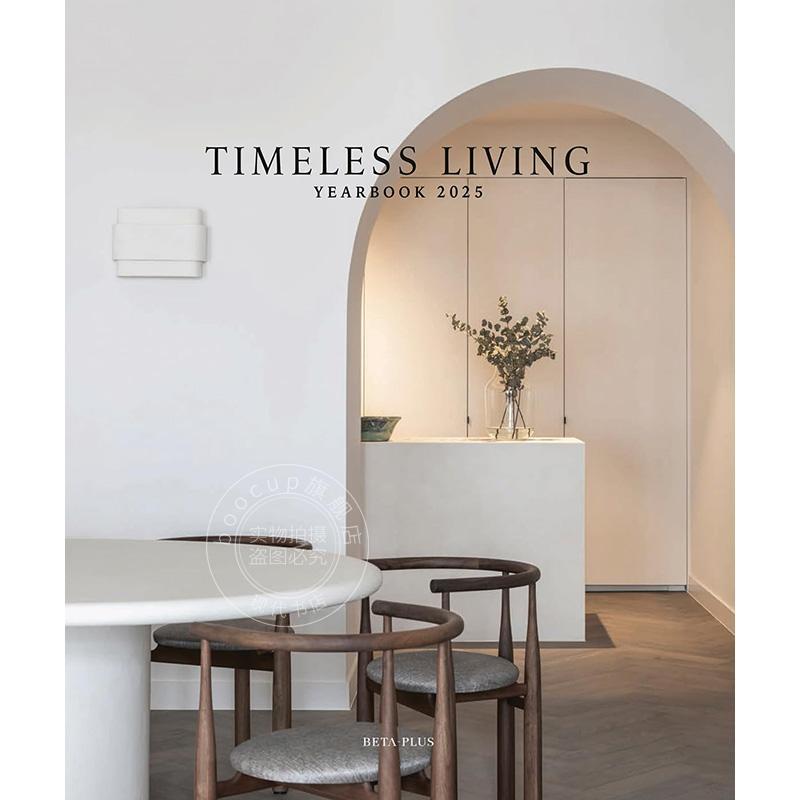 永恒家居设计年鉴2025 Timeless Living Yearbook 2025 荷兰语原版 艺术画册