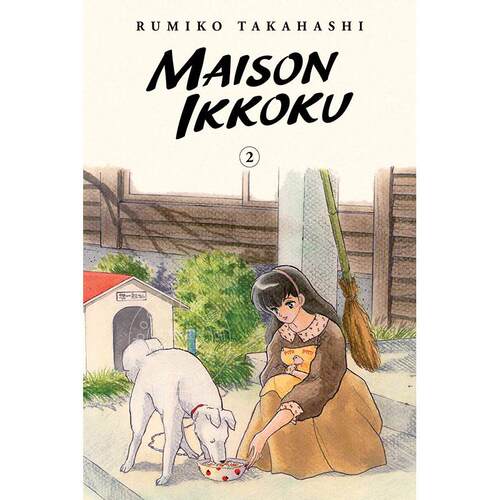 相聚一刻 收藏版第二卷 高桥留美子 Rumiko Takahashi 英文原版漫画 Maison Ikkoku Collector's Edition vol.2