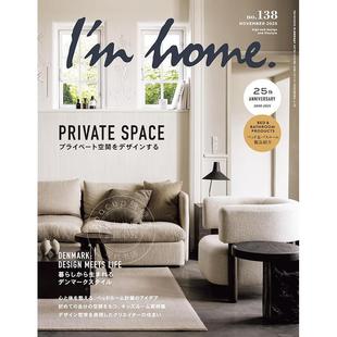 home 2025年11月号 NOVEMBER 进口日文 修家装 日本设计私人空间室内装 资讯信息