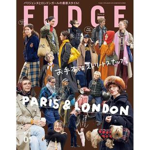 进口日文 日本女性时尚 FUDGE 2026年1月号 杂志 ファッジ 预售
