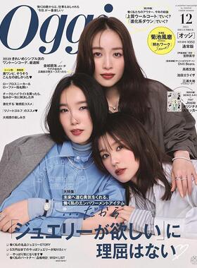 进口日文 Oggi(オッジ) 2025年12月号 日本时尚女装服饰资讯信息