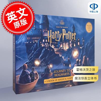 哈利波特的霍格沃茨之旅： 魔法惊喜立体书 电影周边书 英文原版 Harry Potter's Journey to Hogwarts: A Magical Surprises Pop-