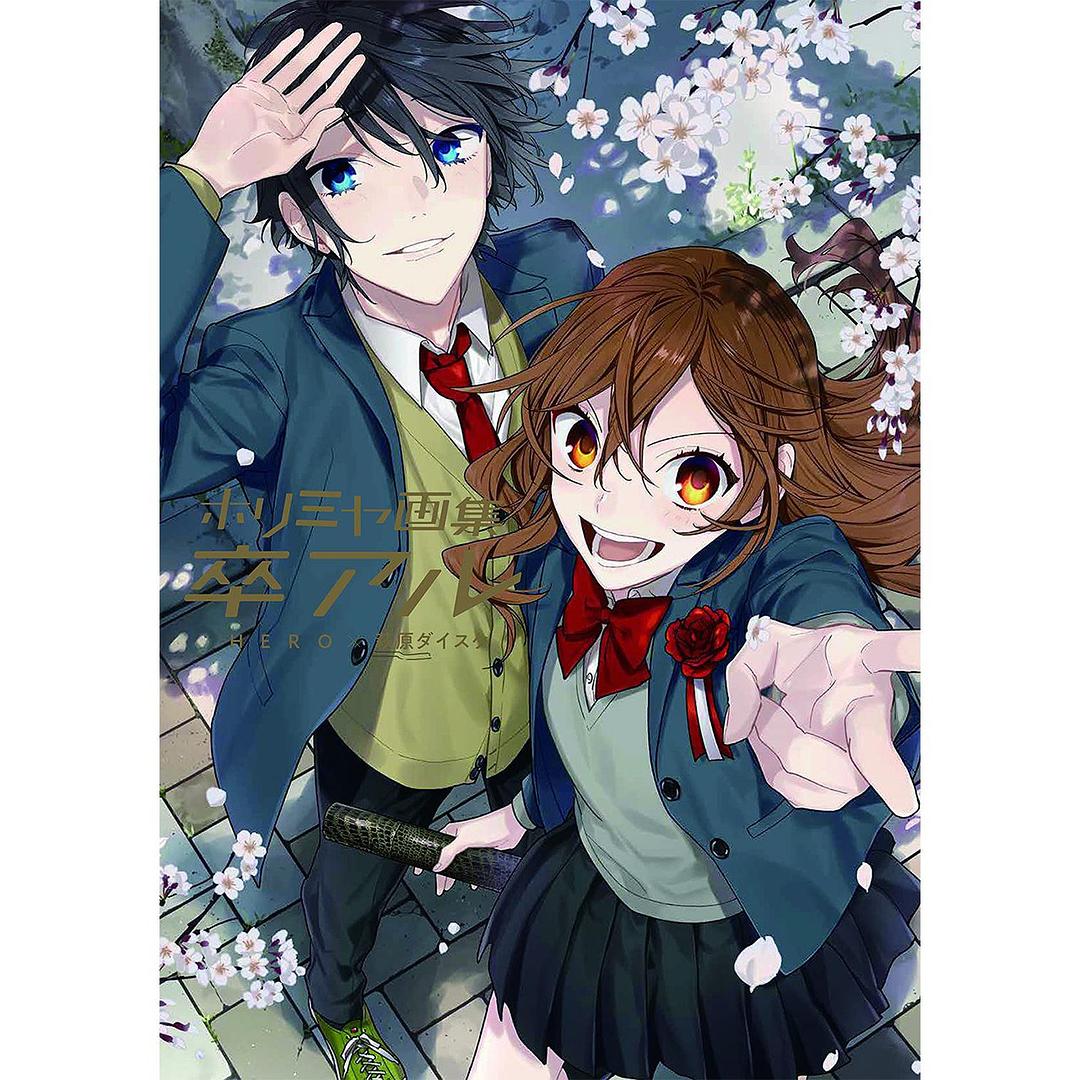 现货 画册 堀与宫村画集 毕业纪念册（全）HERO、萩原ダイスケ 港台原版 青文