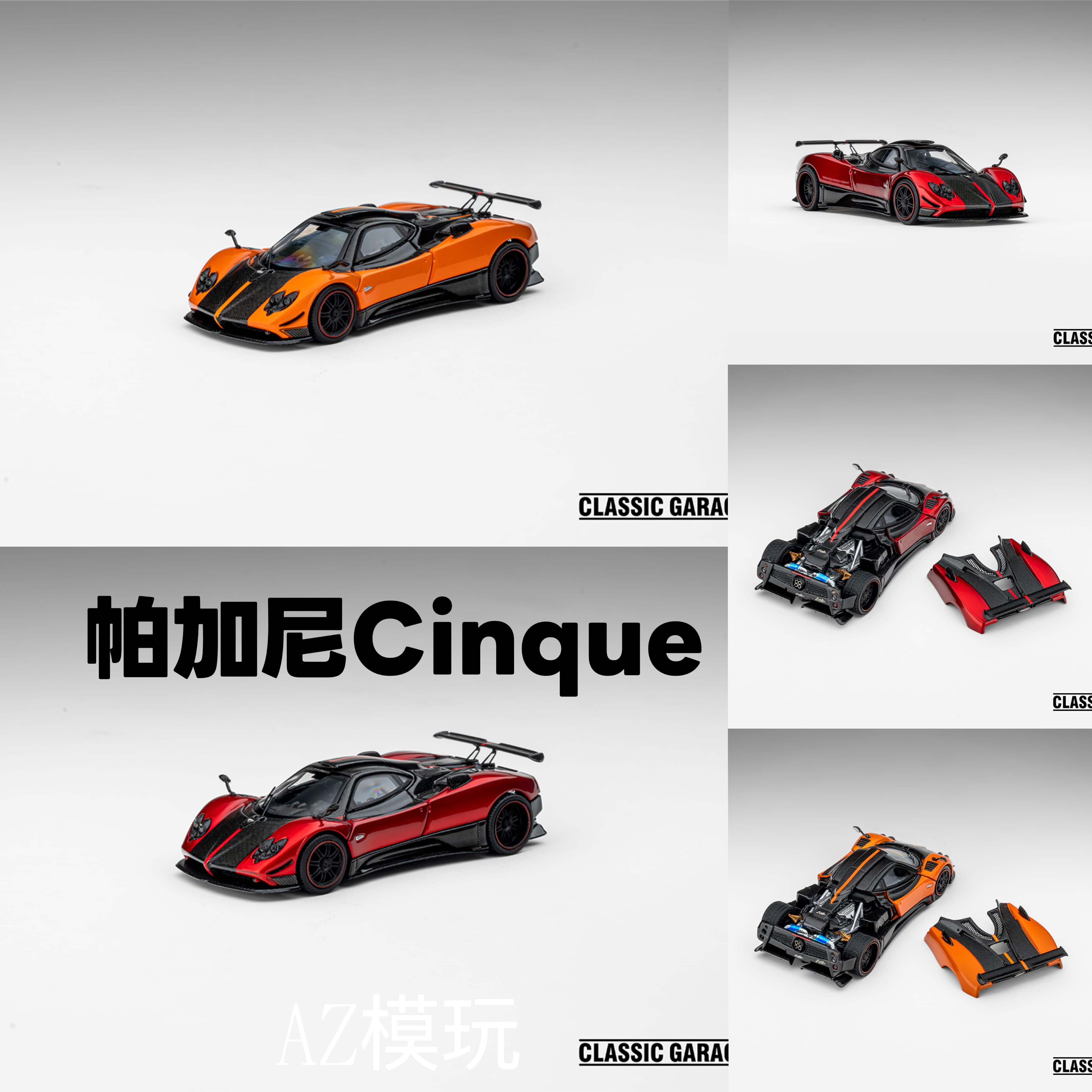 1/64帕加尼可开盖合金汽车模型