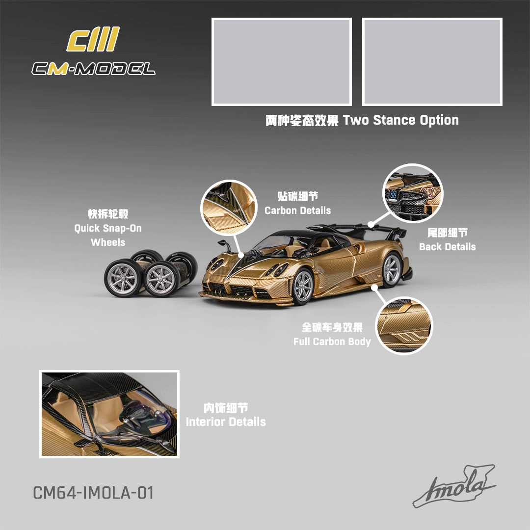 CM 1:64 PAGANI帕加尼IMOLA伊莫拉金碳合金汽车模型收藏摆件