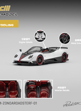 CM-MODEL帕加尼1/64 帕加尼ZondaF 青葵配色红色线条合金汽车模型