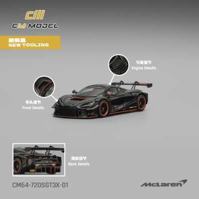 迈凯伦720S赛车GT3合金汽车模型