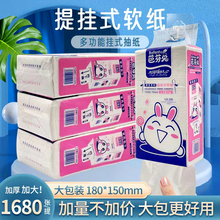 特大包提挂式软抽纸手提原浆超韧擦手餐巾纸家用实惠装整箱卫生纸