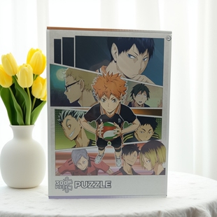 排球少年拼图300片动漫画像儿童益智男女孩玩具成人版减压高难度