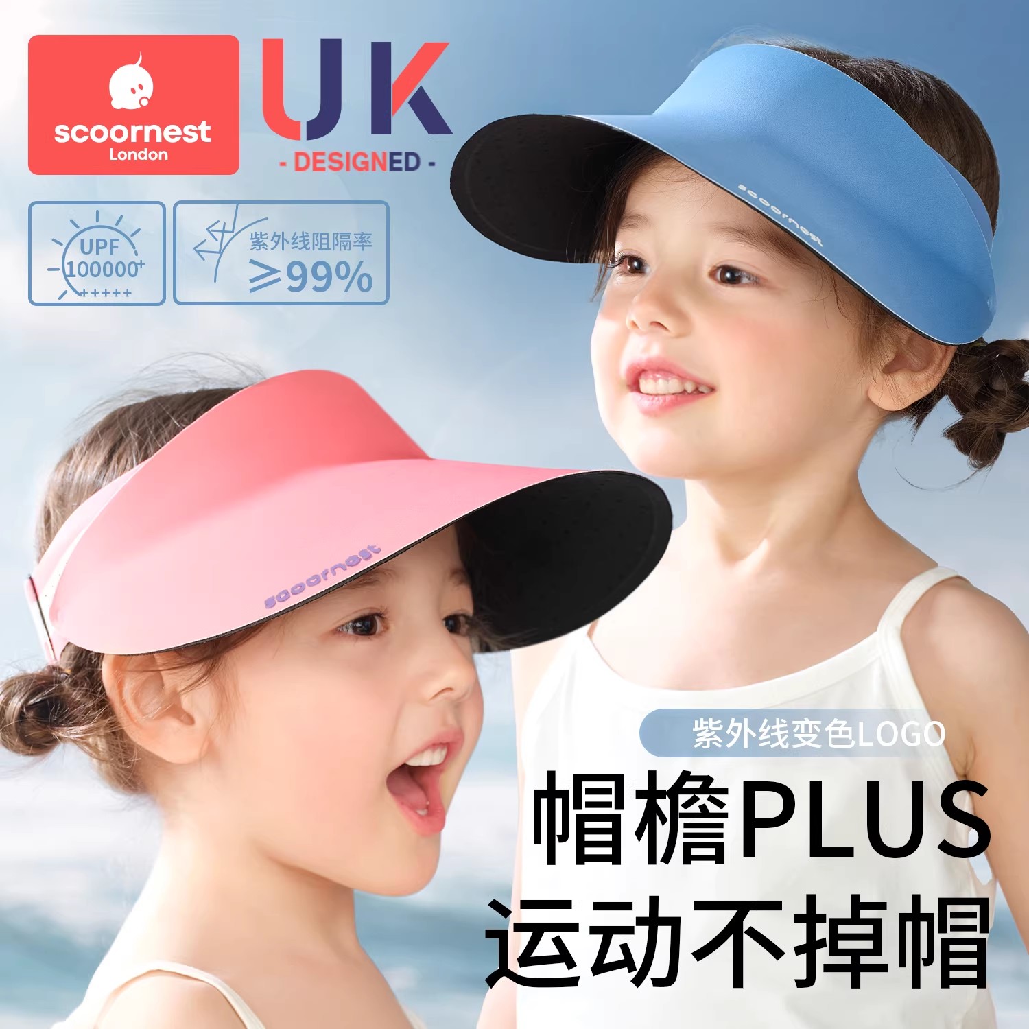 二代/升级原纱防晒帽/运动空顶帽图片