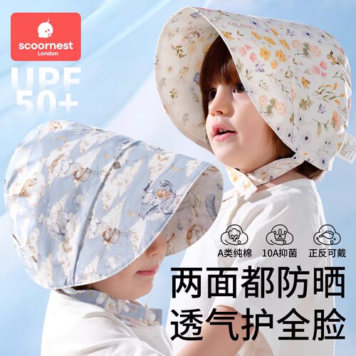 婴儿防晒帽宝宝遮阳UPF50+防紫外