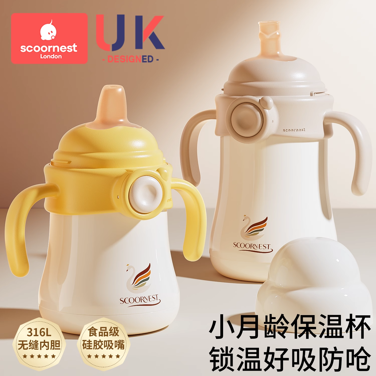 科巢婴幼儿保温杯鸭嘴学饮杯