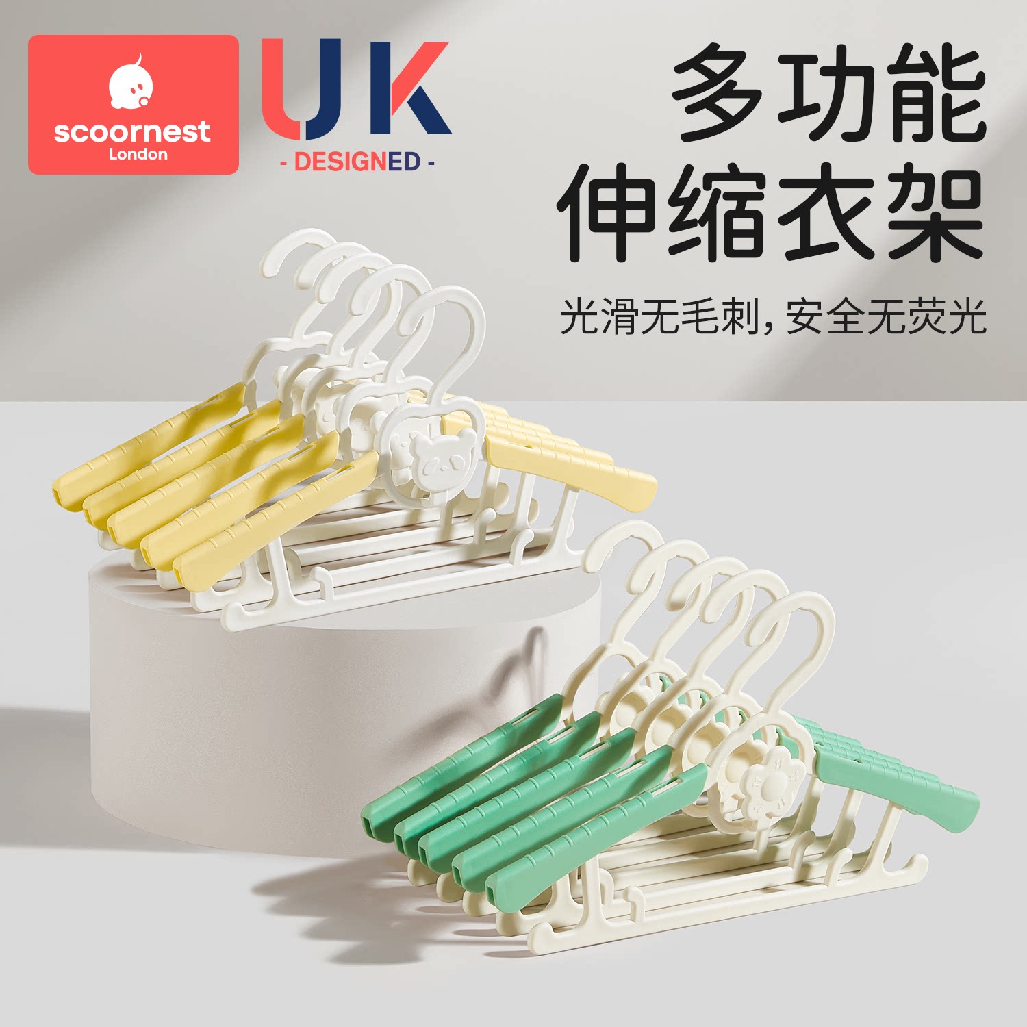 科巢儿童衣架可伸缩防滑无痕图片
