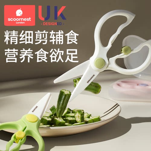 科巢辅食剪陶瓷不生锈辅食剪刀宝