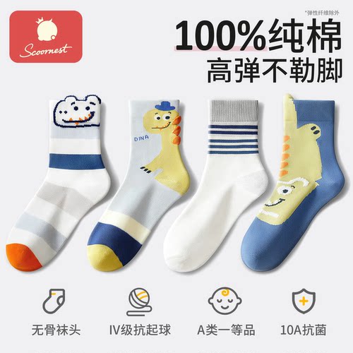 科巢儿童袜子男童秋冬100%纯棉