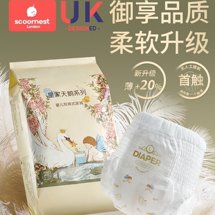 婴儿宝宝尿不湿试用装 拉拉裤 任选6片 夏季 科巢超薄透气天鹅纸尿裤