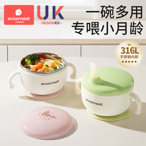 科巢婴儿辅食碗小月龄专用