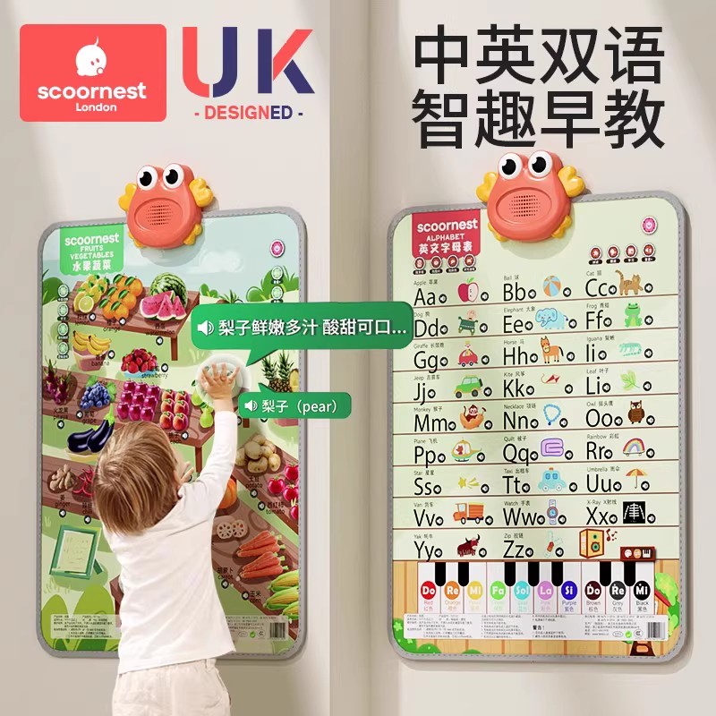科巢0-6岁是早教有声挂图