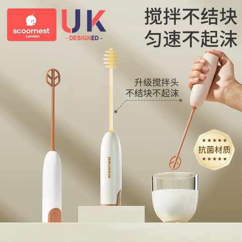 科巢电动奶粉搅拌棒不结块