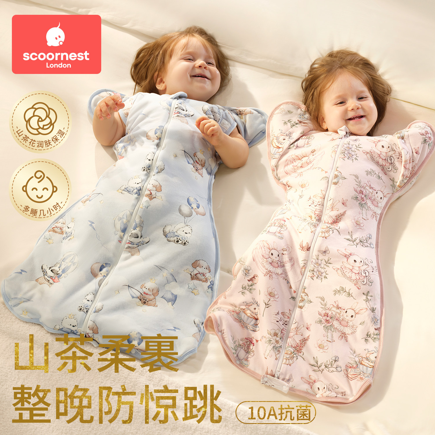 科巢新生婴儿投降式防惊跳睡袋秋冬款宝宝神器四季通用纯棉防踢被,婴童用品,睡袋/防踢被,淘宝优惠券,粉丝福利购,淘宝优惠卷