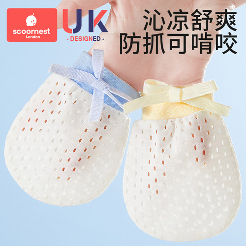 科巢婴儿手套防抓脸神器