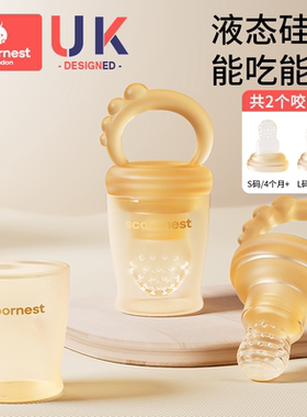 咬咬乐婴儿吃水果神器宝宝果蔬乐咬咬袋咬玩乐水果辅食器硅胶牙胶