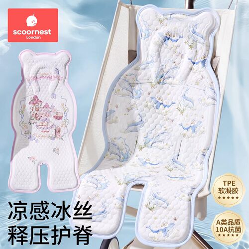 科巢婴儿手推车冰丝凉席坐垫子夏