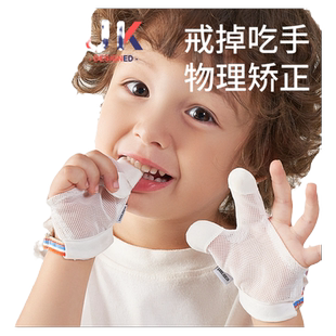 科巢防吃手神器手指婴儿夜间戒吃手小孩防咬指甲儿童宝宝手套指套