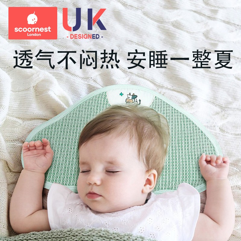 婴儿枕头夏季透气新生儿0到6个月