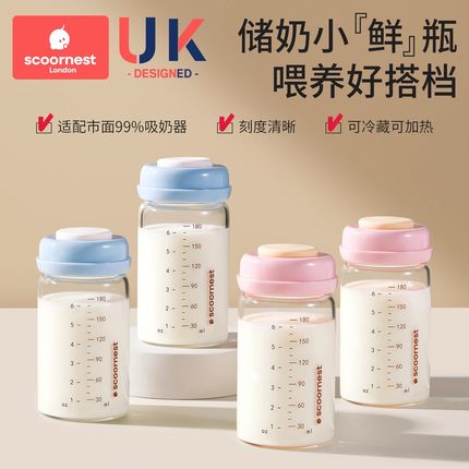 科巢玻璃储奶瓶冰箱专用可加热可连接吸奶器母乳存奶罐密封保鲜
