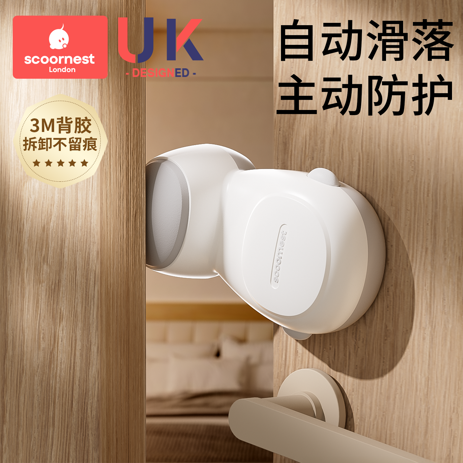 科巢自动防夹手大牌正品3M强力胶