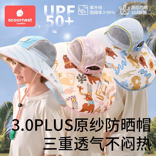 科巢原纱儿童防晒帽防紫外线太阳男孩女童大帽檐遮阳帽宝宝春夏季
