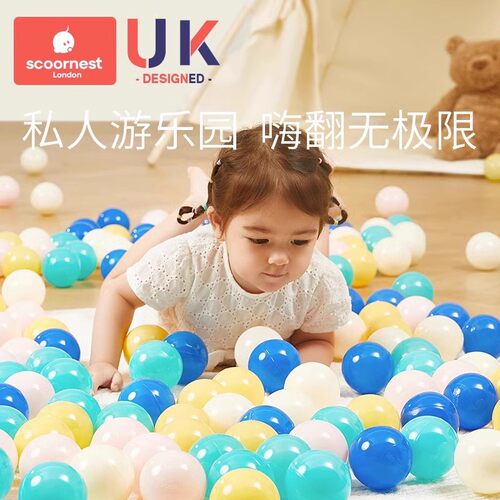无毒可啃咬家用婴儿加厚海洋球