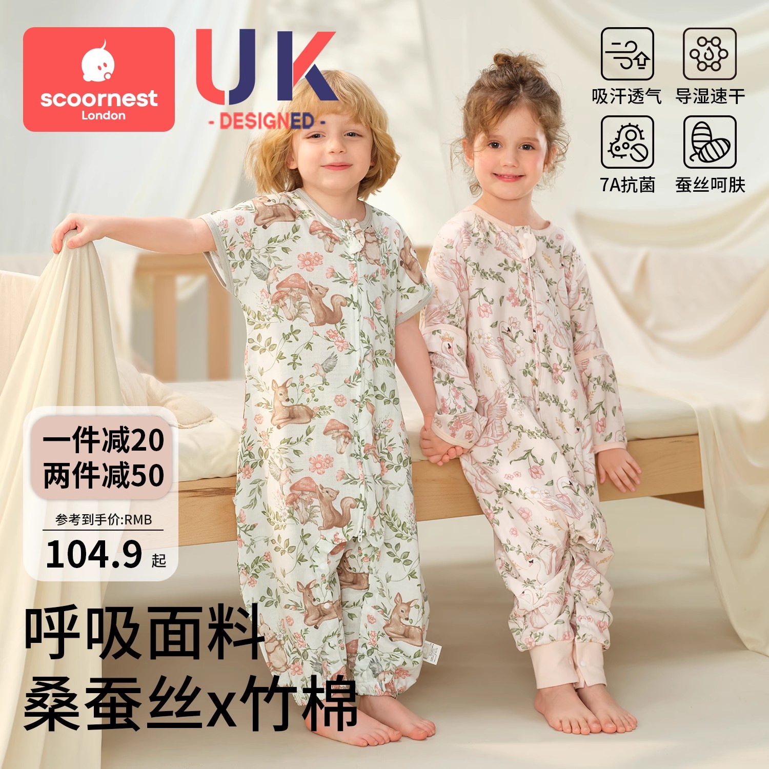 婴儿睡袋夏季纱布儿童桑蚕丝透气