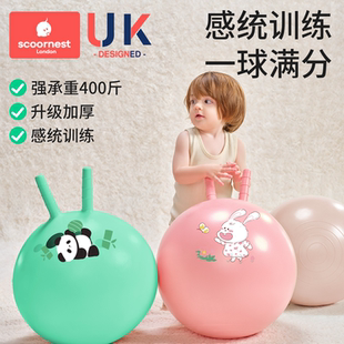 科巢羊角球儿童感统训练平衡球蹦蹦球幼儿园跳跳球宝宝室内外玩具