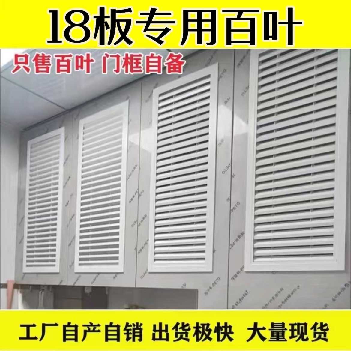 铝合金百叶窗橱柜衣柜出风口装饰