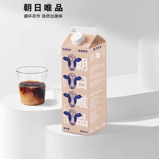 朝日唯品咖啡专享牛乳950ml奶茶店专用原料低温新鲜奶盒装 纯牛奶
