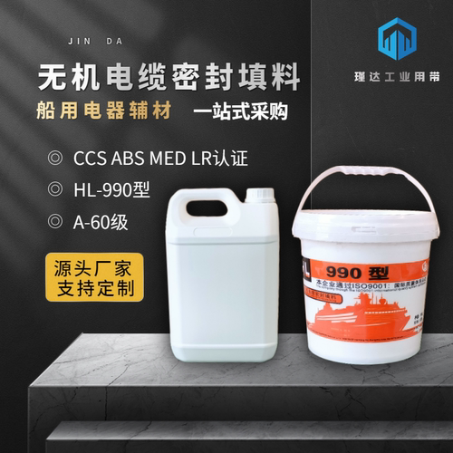10kg桶装无机电缆密封填料A60级