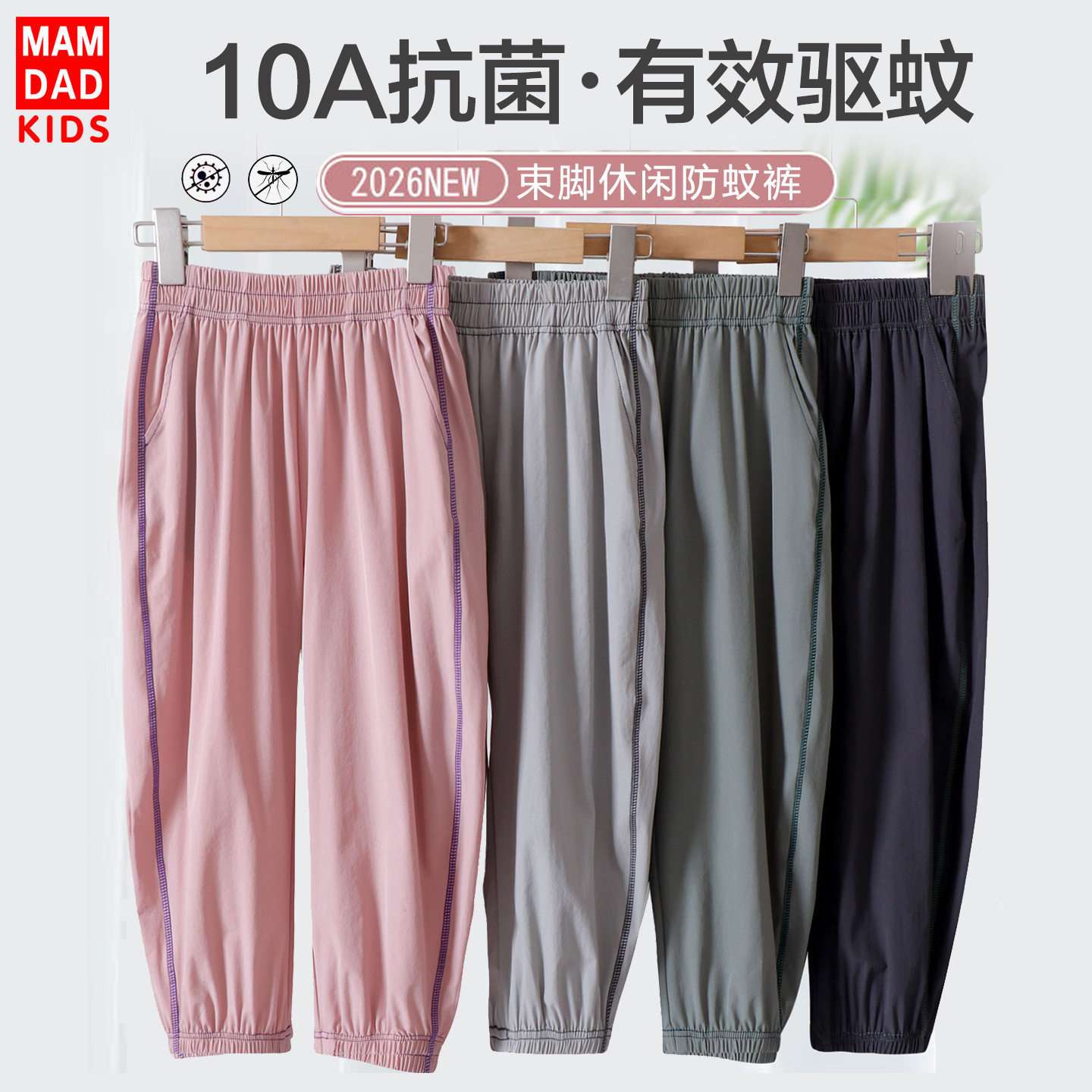 a类抗菌儿童冰丝速干裤锦纶防晒裤宝宝春夏裤子男女童休闲运动裤